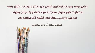 جملات بزرگترین فیلسوف جهان پیرامون خاطره