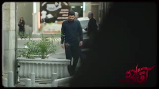 دانلود سریال آقازاده قسمت 1 اول