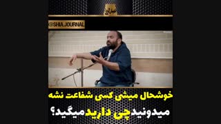 آقامیری و خلود در جهنم