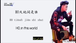 آهنگ ‌Iam the Sovereign  تائو با لیریک کامل + زیرنویس فارسی چسبیده