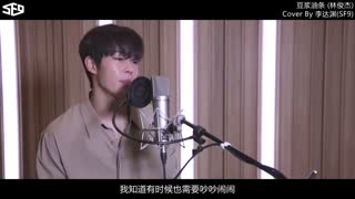 JJ Lin_Perfect match_ cover by sf9 dawon