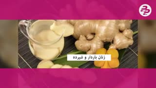 چه افرادی نباید زنجبیل مصرف کنند