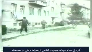گزارش تلویزیون دهه 70