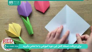 آموزش ساخت اوریگامی خرگوش و گل لاله