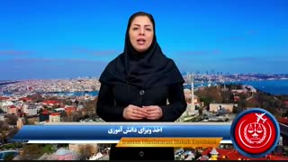 موسسه حقوقی بین المللی ایرانیان