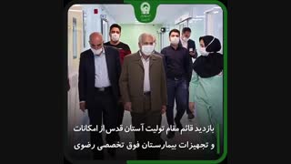 روز دوم دهه کرامت | آنچه گذشت