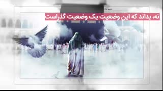 این وضعیت گذراست