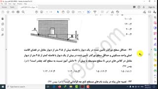 پاسخنامه تشریحی آزمون نظام مهندسی معماری - به  تفکیک منابع و صلاحیت نظارت و اجرا
