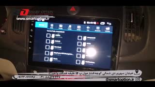 اسمارت آپشن. مانیتور فابریک سراتو سایپایی برند VOXX