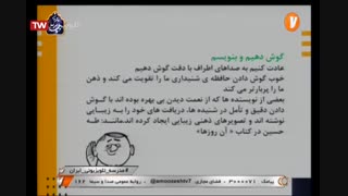 ادبیات فارسی - پایه هشتم - درس پنجم - آموزشگاه ایران من