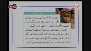 ادبیات فارسی - پایه هشتم - درس سیزدهم - آموزشگاه ایران من