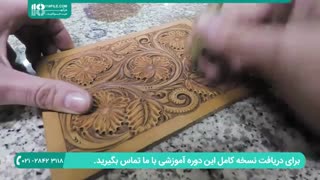 آموزش مرحله به مرحله حکاکی روی چرم