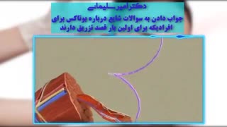 ایا شما فرد مناسبی برای تزریق بوتاکس هستید؟
