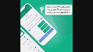 آموزش استفاده از اپلیکیشن داپاَپ