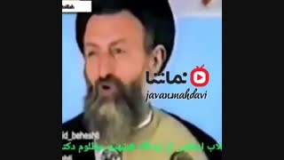 آفَت انقلاب اسلامی/شهید بهشتی