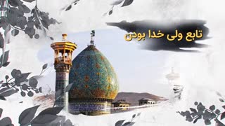 حضرت شاه چراغ (ع) نگین درخشان بوستان نبوی