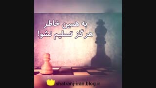 ترفند های استثنائی شطرنج