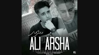 Ali Arsha – Kharabesh Kardi | دانلود آهنگ جدید علی آرشا به نام خرابش کردی