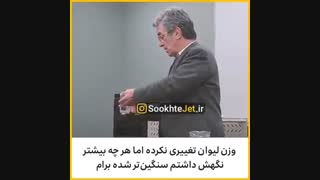 یک لیوان