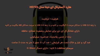 5 مدل پرفروش هارد اکسترنال در سال 2021 با قیمت روز