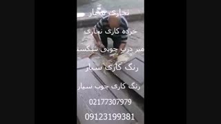 تعمیر درب چوبی شکسته 09123199381