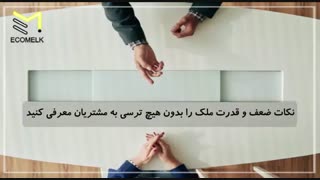 ویژگی های بهترین مشاور املاک شهر رشت