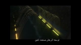 آبنمای ریتمیک ویلای شخصی طرقبه مشهد www.Abonoor.ir