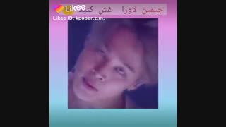 فقط مخصوص جیمین لاورا. میکس کیوت و خفن. ببینید****