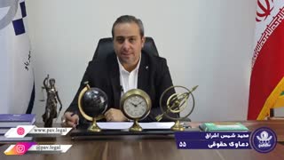 اقدامات خلاف مصلحت