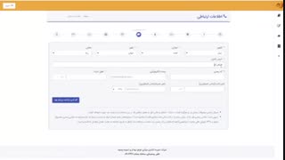 آموزش ثبت نام سجام