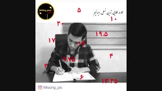 اشتباه کردن