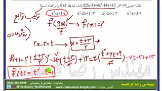 حل تست تابع تجربی 97-مهندس فرهمند