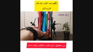 هلدر کتاب نیتا متال طرح بارلین(رقص تانگو)