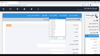 نوبت دهی پیامکی