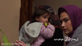 دانلود سریال واب زده قسمت 23