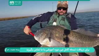 آموزش  یادگیری صید ماهی به روشی ساده