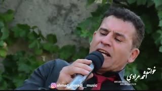( اهنگ نه کی امان) خواننده احمد مرادی کردی شاد جراحی لثه
