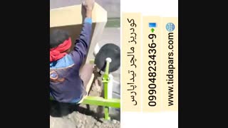 دستگاه نایلون کش کشاورزی