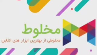 مخلوط - مخلوطی از ابزار های رایگان