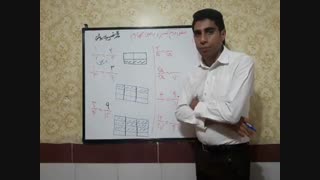 تساوی کسرها ریاضی چهارم محمد نصیری روشتی