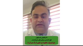 نحوه برخورد با سردرد