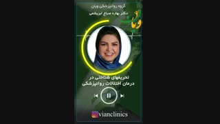 تحریف هاى شناختى در درمان اختلالات روانپزشکى