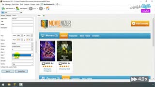 آموزش نرم‌افزار Movienizer برای مدیریت و آرشیو فیلم‌ها (چکیده)
