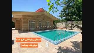 2200 متر باغ ویلا در کهنز شهریار