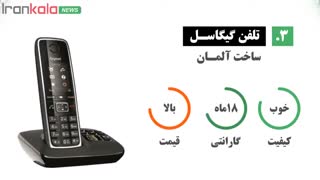 معرفی بهترین برند تلفن بیسیم - راهنمای خرید