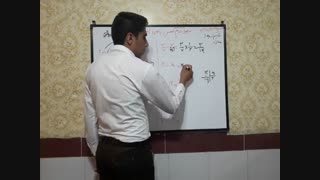 تقسیم کسرها ریاضی پنجم محمد نصیری روشتی