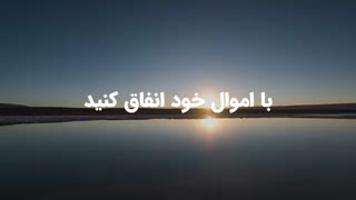 نهج البلاغه - خطبه ۱۸۳