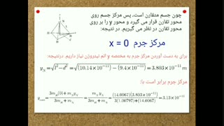 حل سوال از فصل 9 فیزیک هالیدی