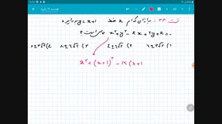 هندسه 12 دایره