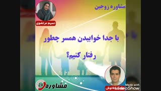 مشاوره زوجین:با جدا خوابیدن همسر چطور رفتار کنیم؟